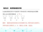 北师大版初中九年级物理第十一章简单电路三电荷课件