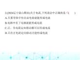 北师大版初中九年级物理第十一章简单电路四第一课时电流电流的方向与电流表课件