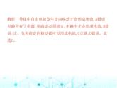 北师大版初中九年级物理第十一章简单电路四第一课时电流电流的方向与电流表课件