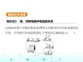 北师大版初中九年级物理第十一章简单电路四第二课时串并联电路中电流的关系课件