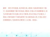 北师大版初中九年级物理第十一章简单电路四第二课时串并联电路中电流的关系课件