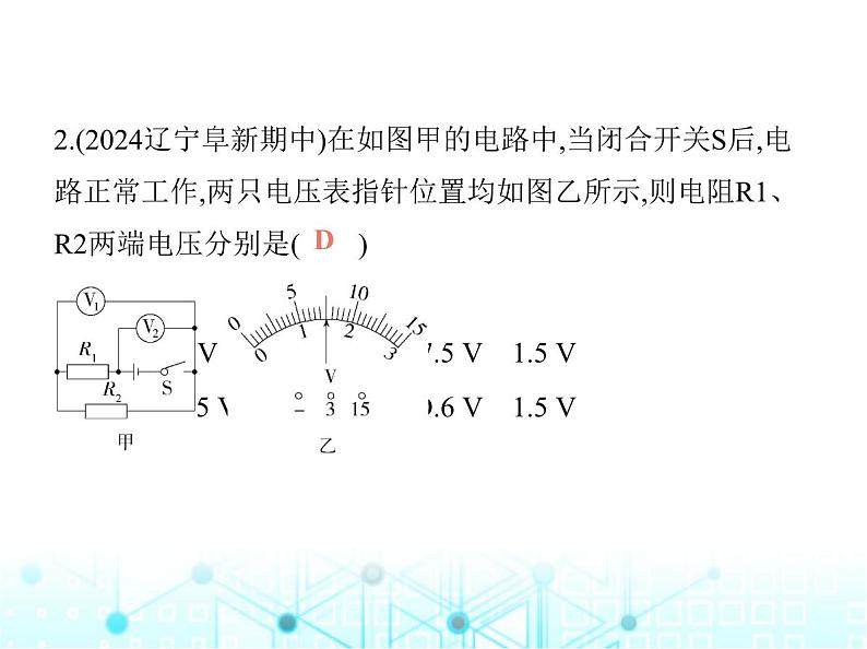 北师大版初中九年级物理第十一章简单电路五第二课时串并联电路中电压的关系课件04