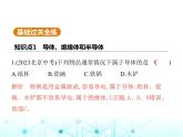 北师大版初中九年级物理第十一章简单电路六不同物质的导电性能课件