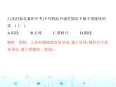 北师大版初中九年级物理第十一章简单电路六不同物质的导电性能课件