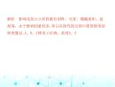 北师大版初中九年级物理第十一章简单电路七探究——影响导体电阻大小的因素课件