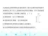 北师大版初中九年级物理第十一章简单电路七探究——影响导体电阻大小的因素课件