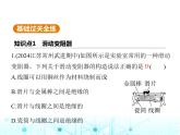 北師大版初中九年級(jí)物理第十一章簡(jiǎn)單電路八變阻器課件