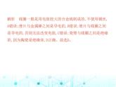 北師大版初中九年級(jí)物理第十一章簡(jiǎn)單電路八變阻器課件