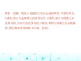北师大版初中九年级物理第十一章简单电路八变阻器课件