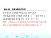 北师大版初中九年级物理第十一章简单电路八变阻器课件