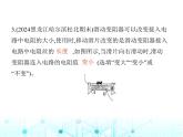 北師大版初中九年級(jí)物理第十一章簡(jiǎn)單電路八變阻器課件