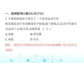 北师大版初中九年级物理第十一章简单电路素养综合检测课件