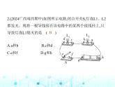北师大版初中九年级物理第十一章简单电路素养综合检测课件