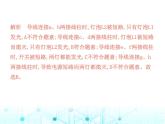 北师大版初中九年级物理第十一章简单电路素养综合检测课件
