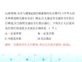 北师大版初中九年级物理第十一章简单电路素养综合检测课件