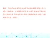 北师大版初中九年级物理第十二章欧姆定律一第二课时欧姆定律及其计算课件