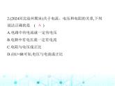 北师大版初中九年级物理第十二章欧姆定律一第二课时欧姆定律及其计算课件