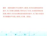 北師大版初中九年級物理第十二章歐姆定律二根據(jù)歐姆定律測量導體的電阻課件