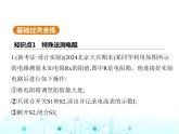 北师大版初中九年级物理第十二章欧姆定律四欧姆定律的应用课件