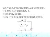 北师大版初中九年级物理第十二章欧姆定律四欧姆定律的应用课件