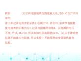 北师大版初中九年级物理第十二章欧姆定律四欧姆定律的应用课件