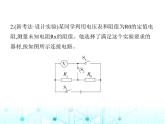北师大版初中九年级物理第十二章欧姆定律四欧姆定律的应用课件