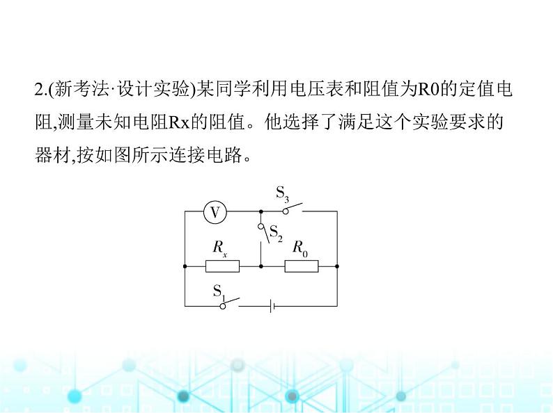 北师大版初中九年级物理第十二章欧姆定律四欧姆定律的应用课件05