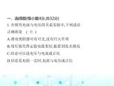 北师大版初中九年级物理第十二章欧姆定律素养综合检测课件
