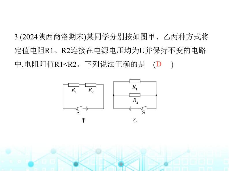 北师大版初中九年级物理第十三章电功和电功率二电功率课件06