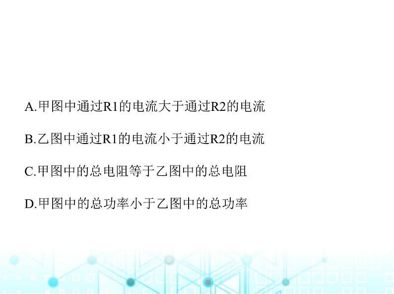 北师大版初中九年级物理第十三章电功和电功率二电功率课件07