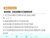 北师大版初中九年级物理第十三章电功和电功率三学生实验_探究——小灯泡的电功率课件
