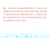 北师大版初中九年级物理第十三章电功和电功率三学生实验_探究——小灯泡的电功率课件