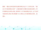 北师大版初中九年级物理第十三章电功和电功率三学生实验_探究——小灯泡的电功率课件
