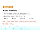 北師大版初中九年級(jí)物理第十三章電功和電功率四電流的熱效應(yīng)課件