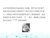 北師大版初中九年級(jí)物理第十三章電功和電功率四電流的熱效應(yīng)課件