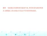 北師大版初中九年級(jí)物理第十三章電功和電功率四電流的熱效應(yīng)課件