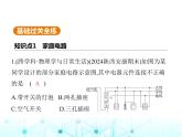 北师大版初中九年级物理第十三章电功和电功率五家庭电路六安全用电课件