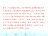 北师大版初中九年级物理第十三章电功和电功率五家庭电路六安全用电课件