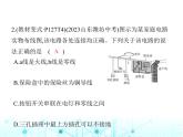 北师大版初中九年级物理第十三章电功和电功率五家庭电路六安全用电课件