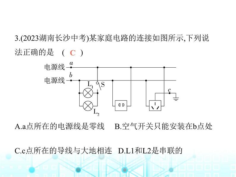 北师大版初中九年级物理第十三章电功和电功率五家庭电路六安全用电课件06