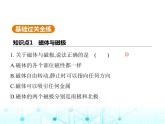 北師大版初中九年級(jí)物理第十四章磁現(xiàn)象一簡(jiǎn)單磁現(xiàn)象課件