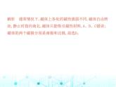 北師大版初中九年級(jí)物理第十四章磁現(xiàn)象一簡(jiǎn)單磁現(xiàn)象課件