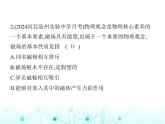 北师大版初中九年级物理第十四章磁现象二磁场课件