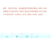 北师大版初中九年级物理第十四章磁现象三电流的磁场课件