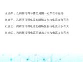 北师大版初中九年级物理第十四章磁现象三电流的磁场课件
