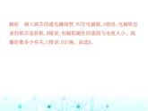 北师大版初中九年级物理第十四章磁现象四电磁铁及其应用课件
