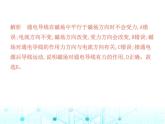 北师大版初中九年级物理第十四章磁现象五磁场对通电导线的作用力课件