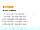 北師大版初中九年級物理第十四章磁現(xiàn)象六直流電動機課件