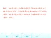 北師大版初中九年級物理第十四章磁現(xiàn)象六直流電動機課件