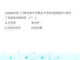 北師大版初中九年級物理第十四章磁現(xiàn)象六直流電動機課件
